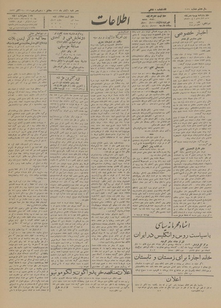 پرونده:Ettelaat13120806.pdf