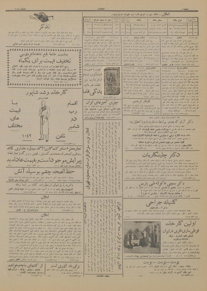 پرونده:Ettelaat13120806.pdf