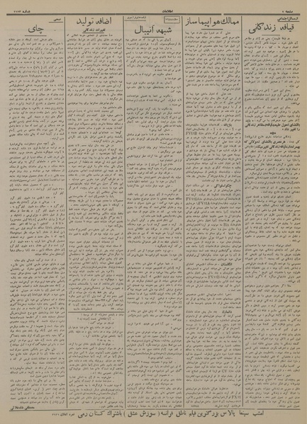 پرونده:Ettelaat13141008.pdf