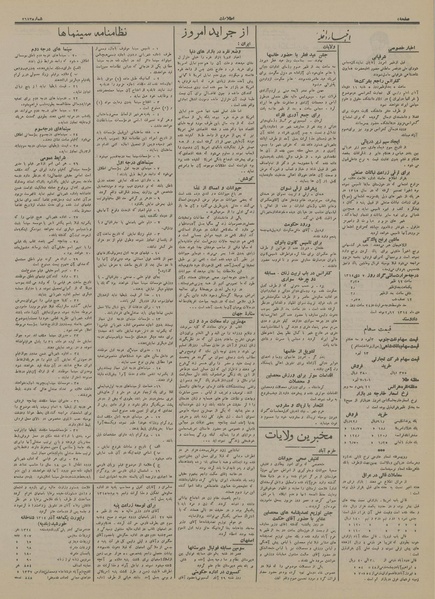 پرونده:Ettelaat13141008.pdf