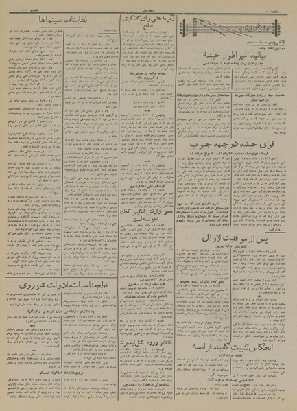 پرونده:Ettelaat13141008.pdf