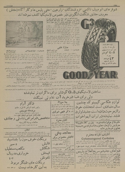 پرونده:Ettelaat13141008.pdf