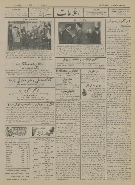 پرونده:Ettelaat13141008.pdf