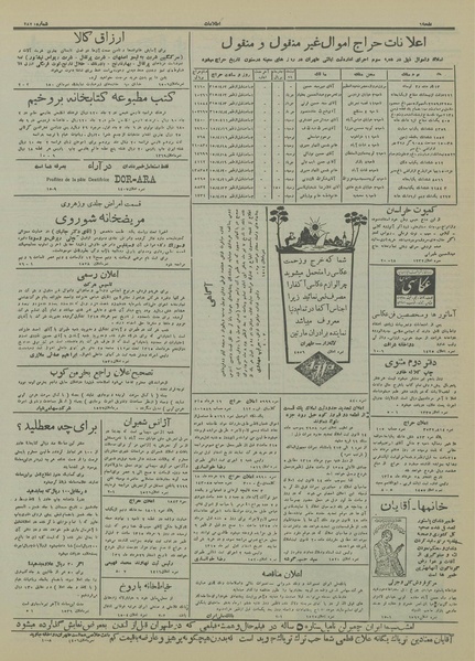 پرونده:Ettelaat13150401.pdf