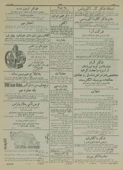 پرونده:Ettelaat13150401.pdf