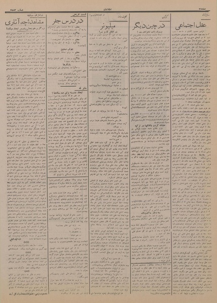 پرونده:Ettelaat13150502.pdf