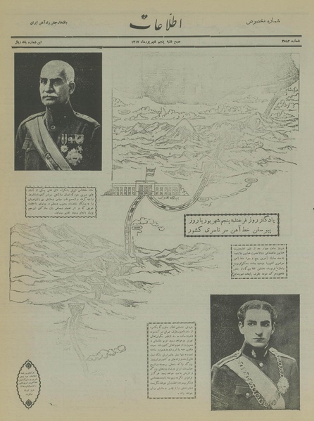 پرونده:Ettelaat13170605.pdf