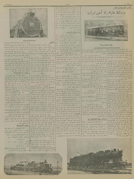 پرونده:Ettelaat13170605.pdf