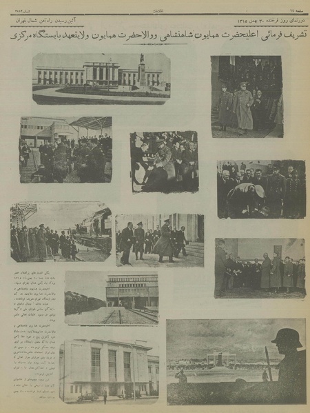 پرونده:Ettelaat13170605.pdf