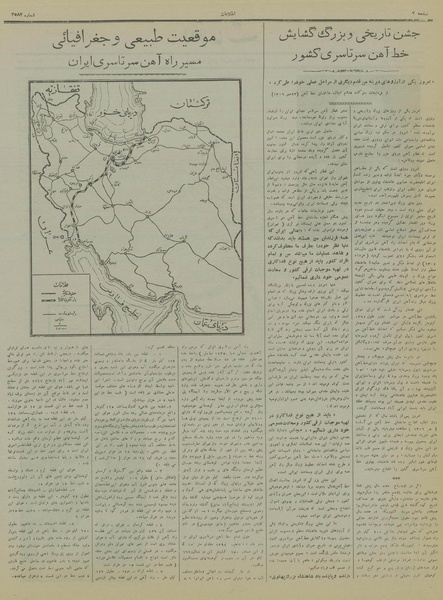 پرونده:Ettelaat13170605.pdf