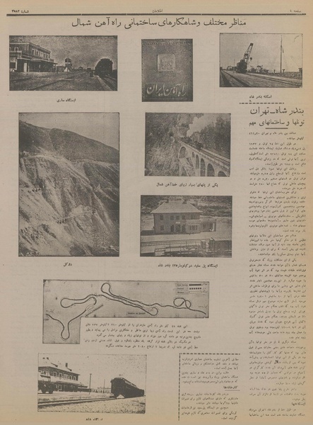پرونده:Ettelaat13170605.pdf