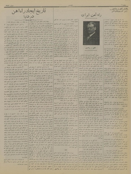 پرونده:Ettelaat13170605.pdf