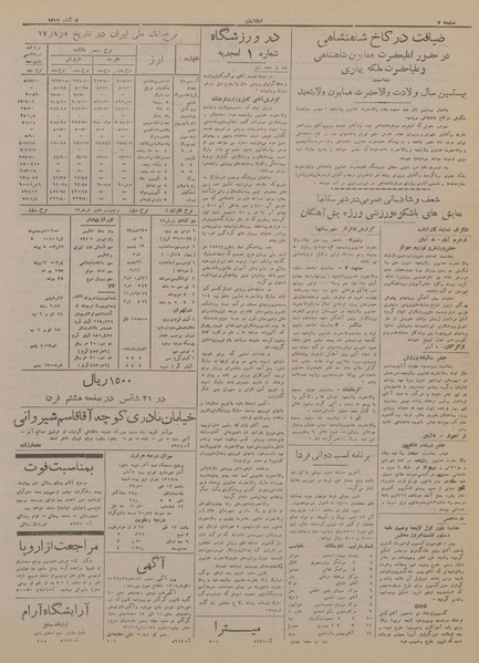 پرونده:Ettelaat13170805.pdf