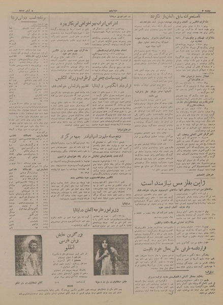 پرونده:Ettelaat13170805.pdf