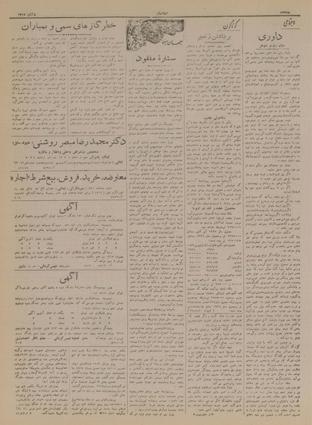 پرونده:Ettelaat13170805.pdf