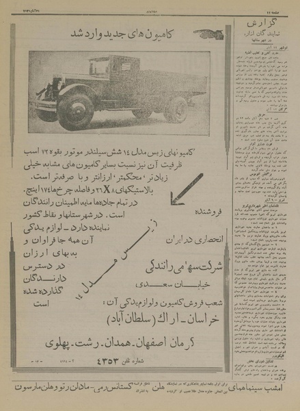 پرونده:Ettelaat13170821.pdf