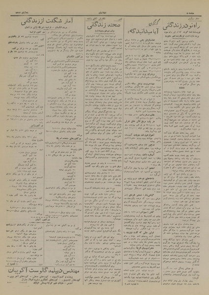 پرونده:Ettelaat13170821.pdf