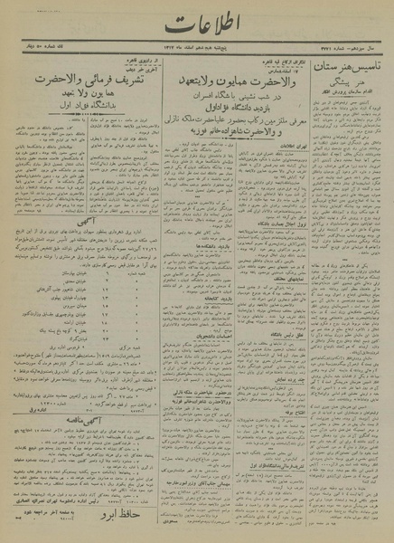 پرونده:Ettelaat13171218.pdf