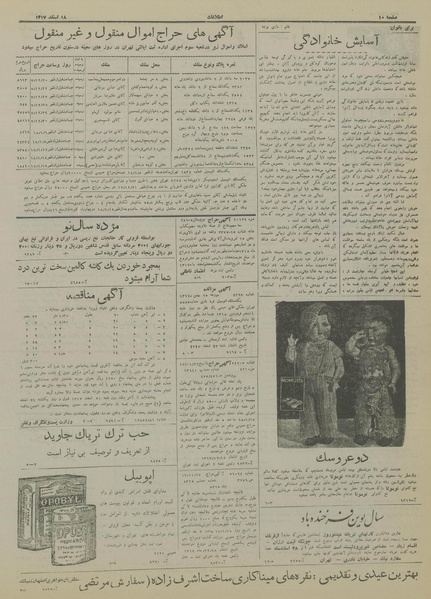 پرونده:Ettelaat13171218.pdf