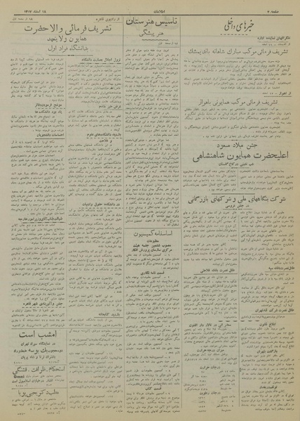 پرونده:Ettelaat13171218.pdf