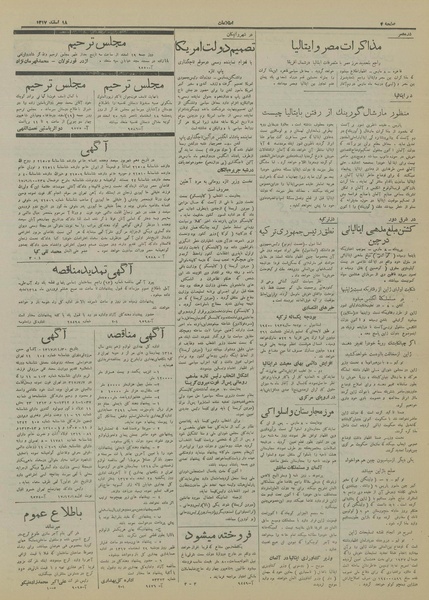 پرونده:Ettelaat13171218.pdf