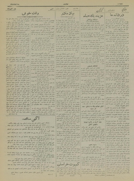 پرونده:Ettelaat13171218.pdf