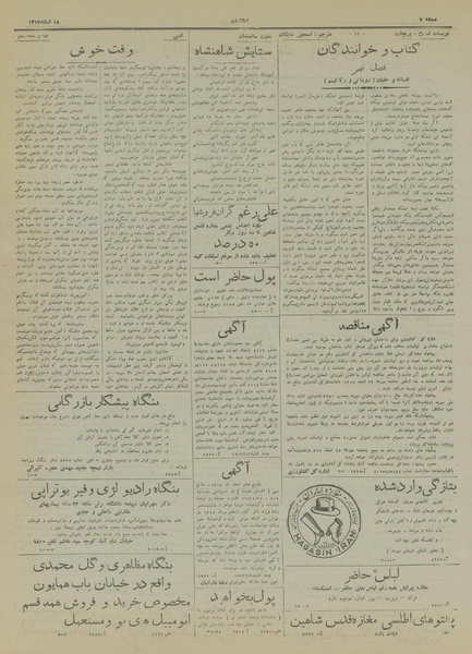 پرونده:Ettelaat13171218.pdf