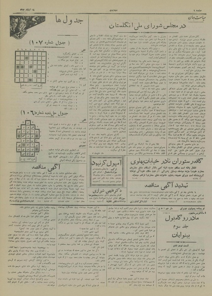 پرونده:Ettelaat13171218.pdf