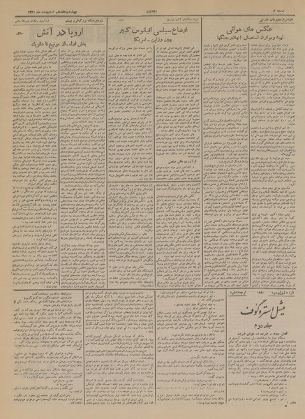 پرونده:Ettelaat13200217.pdf