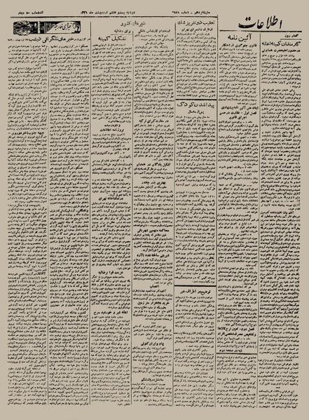 پرونده:Ettelaat13210228.pdf