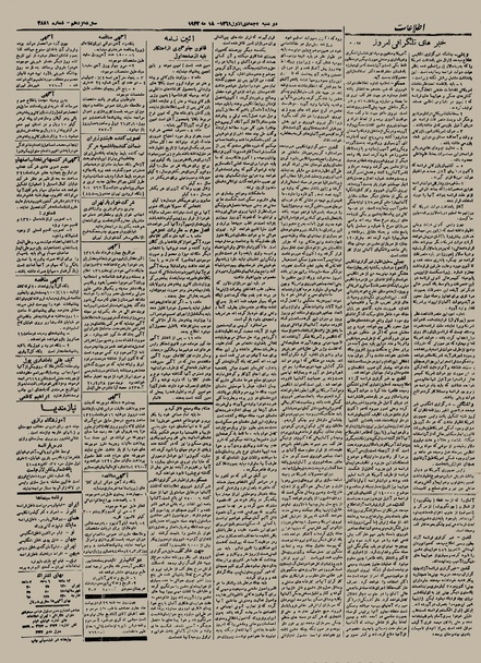 پرونده:Ettelaat13210228.pdf