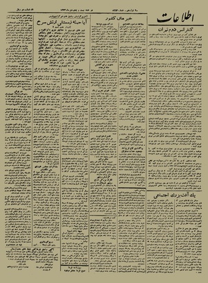 Ettelaat13231025.pdf