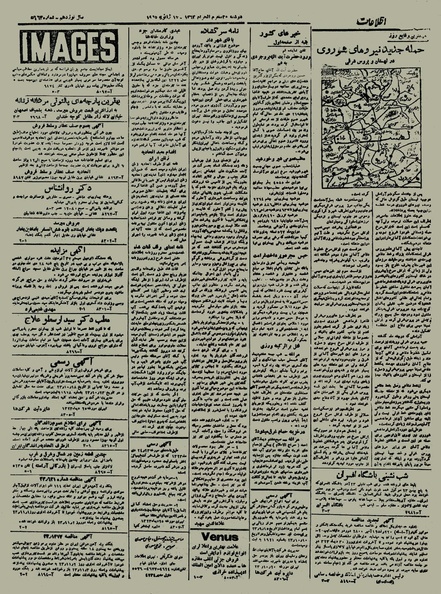 پرونده:Ettelaat13231025.pdf