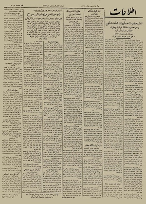 Ettelaat13240106.pdf