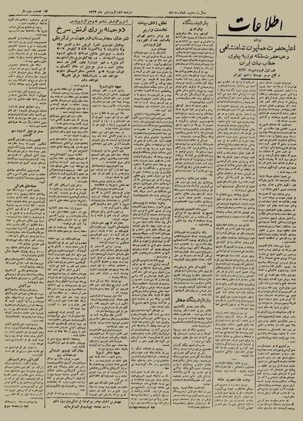 پرونده:Ettelaat13240106.pdf