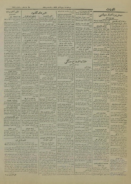 پرونده:Ettelaat13240106.pdf