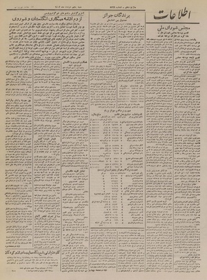 Ettelaat13240305.pdf