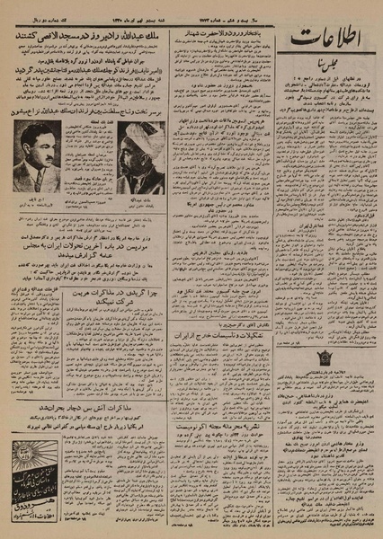 پرونده:Ettelaat13300429.pdf