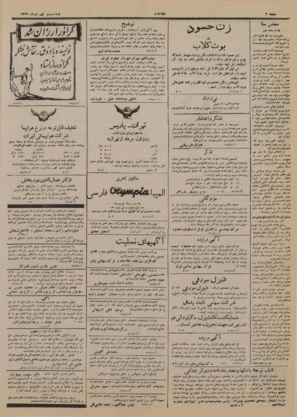 پرونده:Ettelaat13300429.pdf