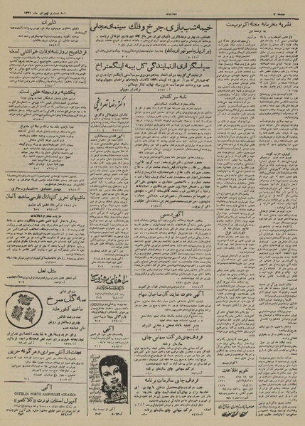 پرونده:Ettelaat13300429.pdf