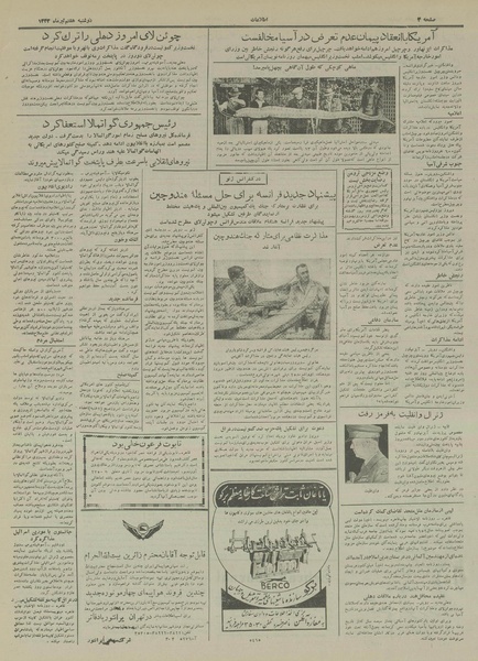 پرونده:Ettelaat13330407.pdf