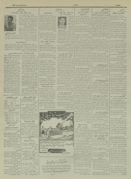 پرونده:Ettelaat13330407.pdf