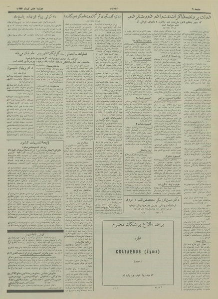 پرونده:Ettelaat13330407.pdf