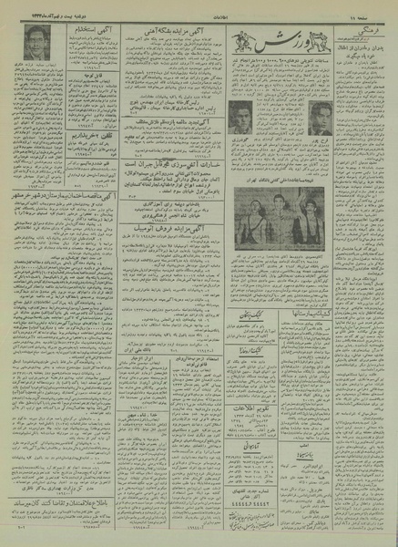 پرونده:Ettelaat13330929.pdf