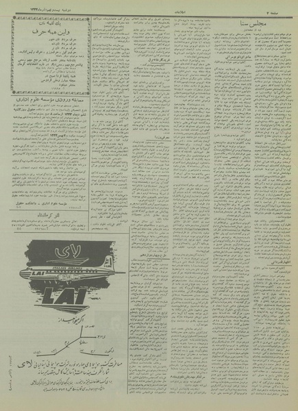 پرونده:Ettelaat13330929.pdf