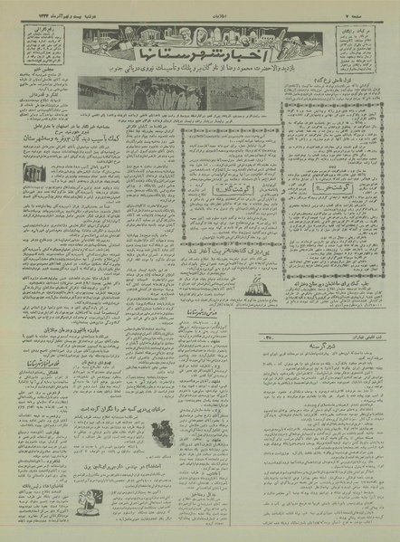 پرونده:Ettelaat13330929.pdf