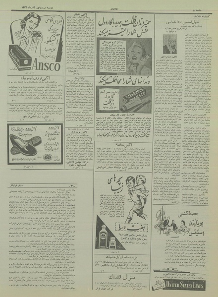 پرونده:Ettelaat13330929.pdf