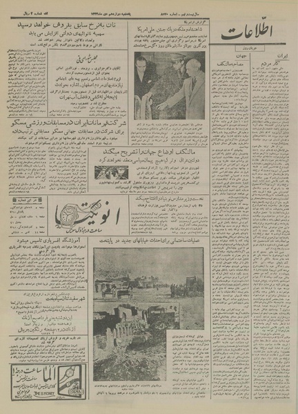 پرونده:Ettelaat13331012.pdf