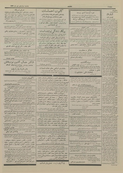 پرونده:Ettelaat13331012.pdf