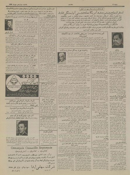 پرونده:Ettelaat13331012.pdf